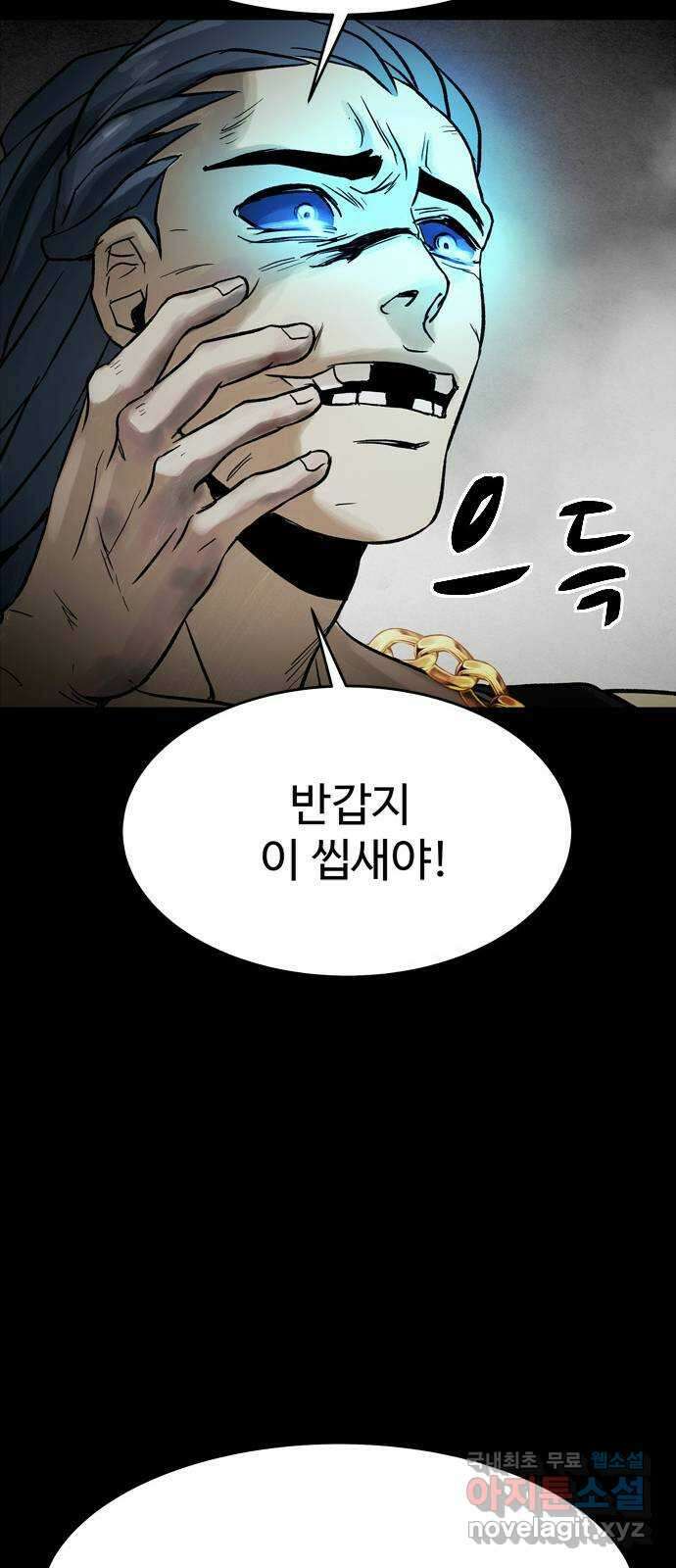 스포 75화 숭배자들(13) 65