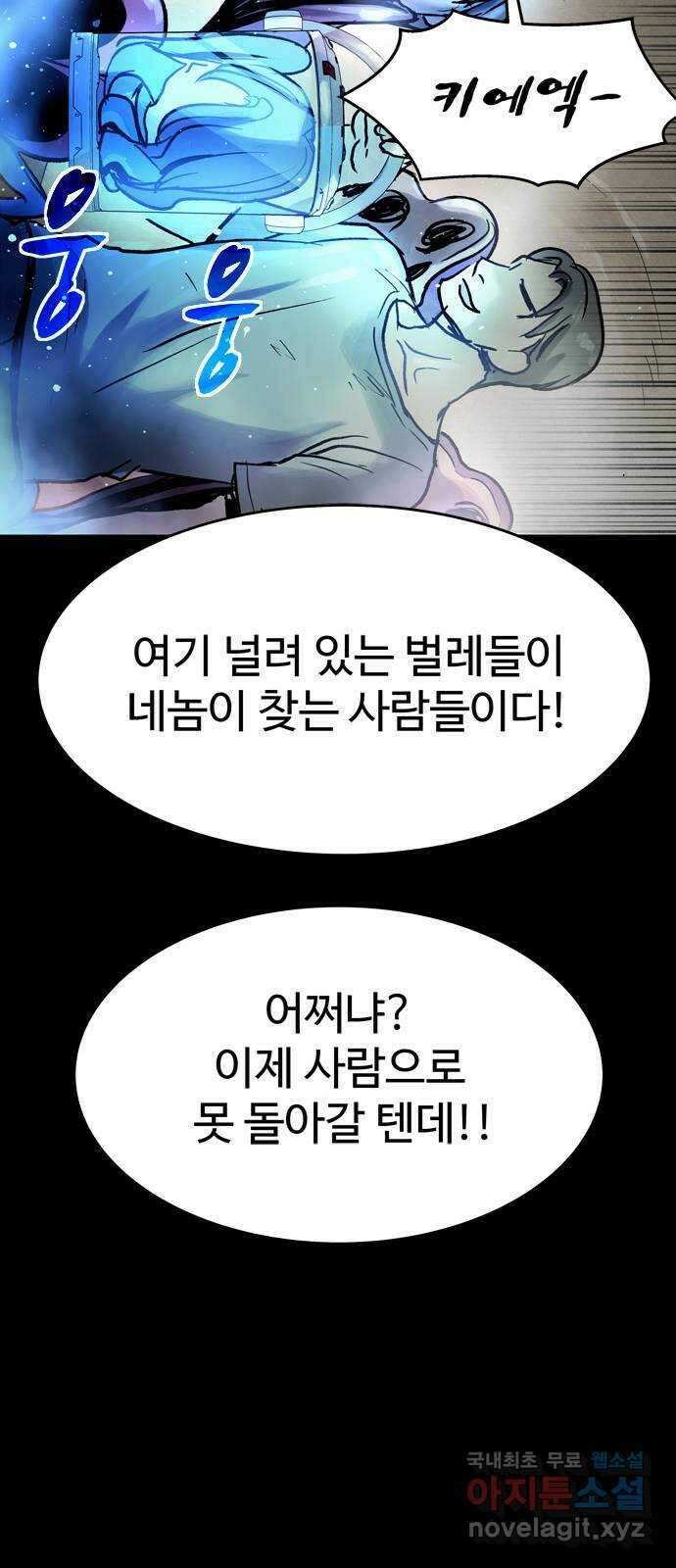 스포 75화 숭배자들(13) 68