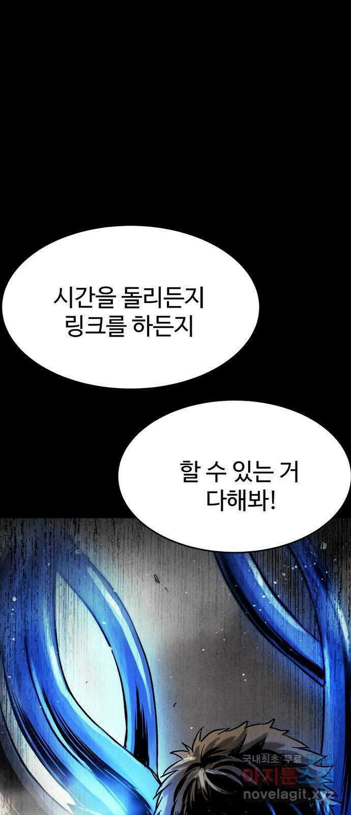 스포 75화 숭배자들(13) 70