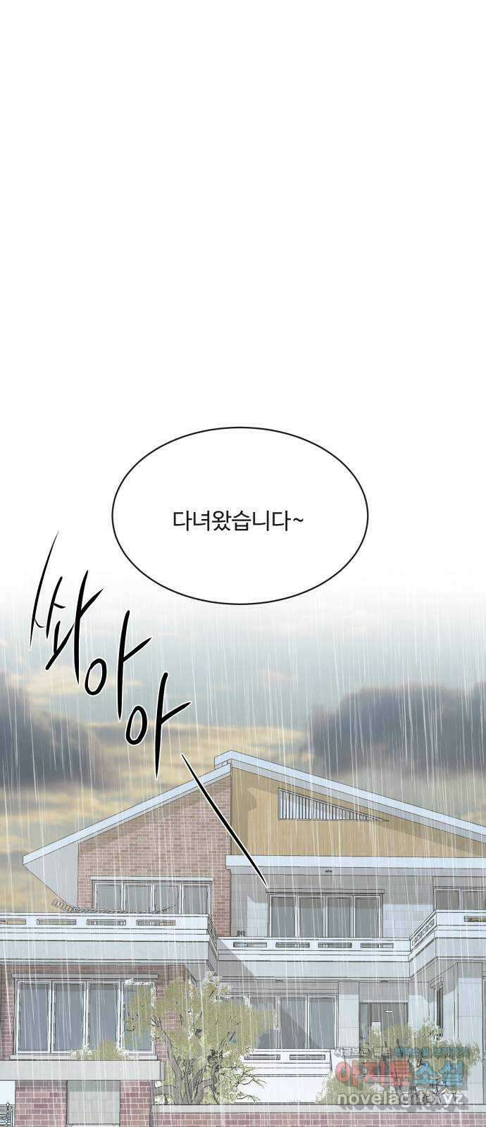 세라는 망돌 8화 1
