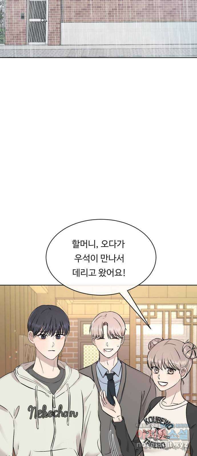 세라는 망돌 8화 2