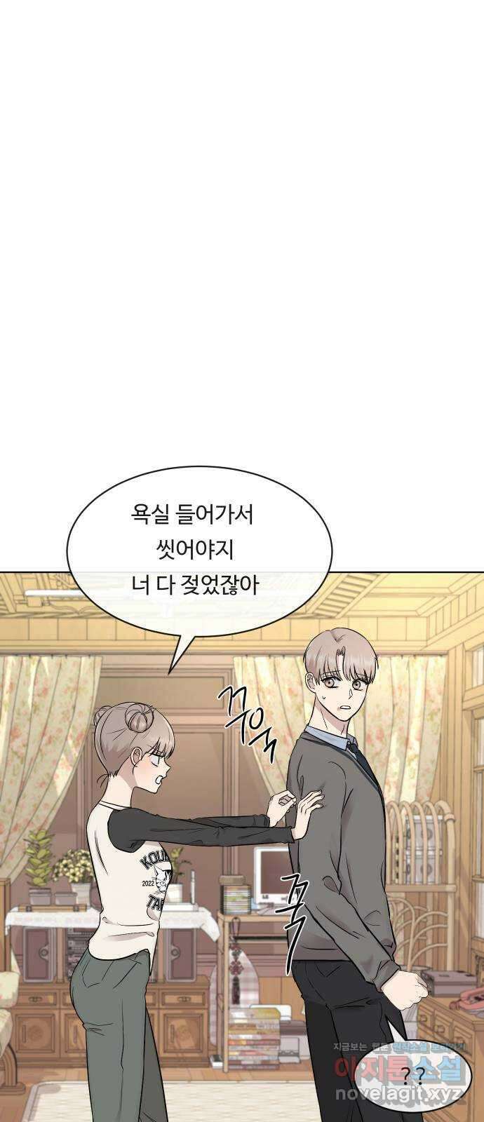 세라는 망돌 8화 9