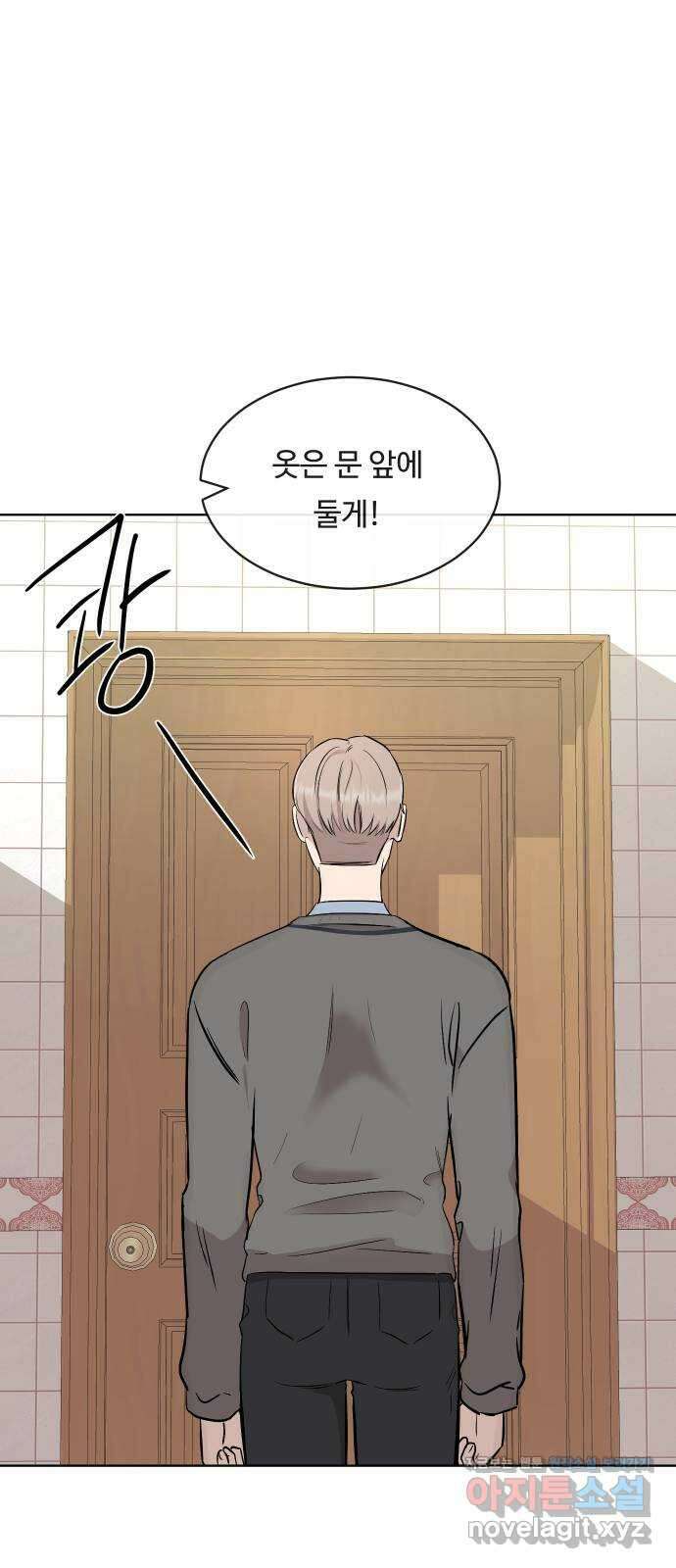 세라는 망돌 8화 11
