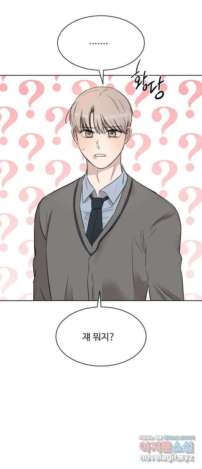 세라는 망돌 8화 13