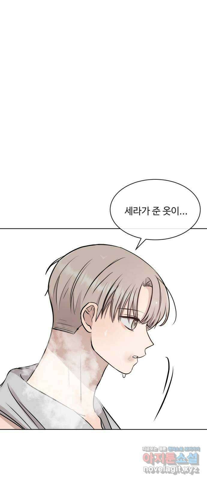 세라는 망돌 8화 17