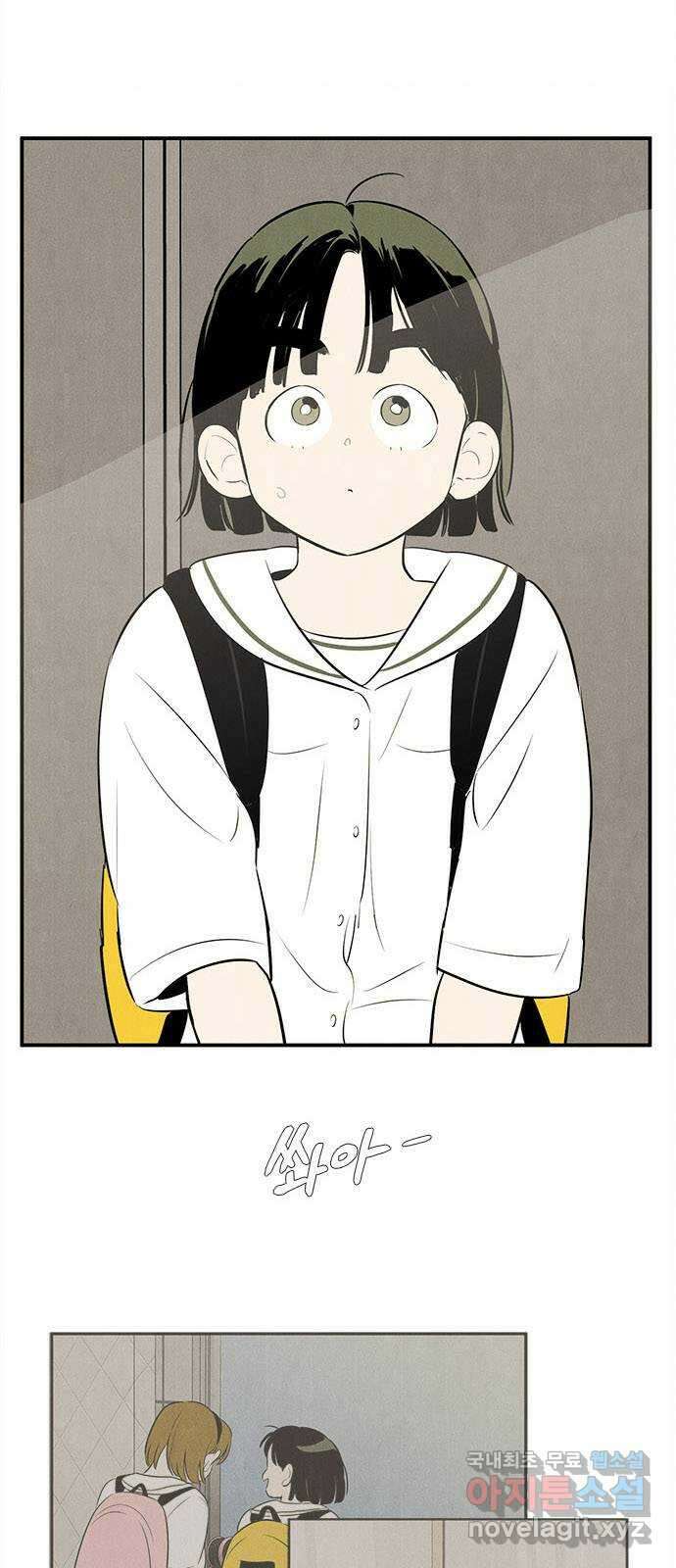 세기말 풋사과 보습학원 91화 2