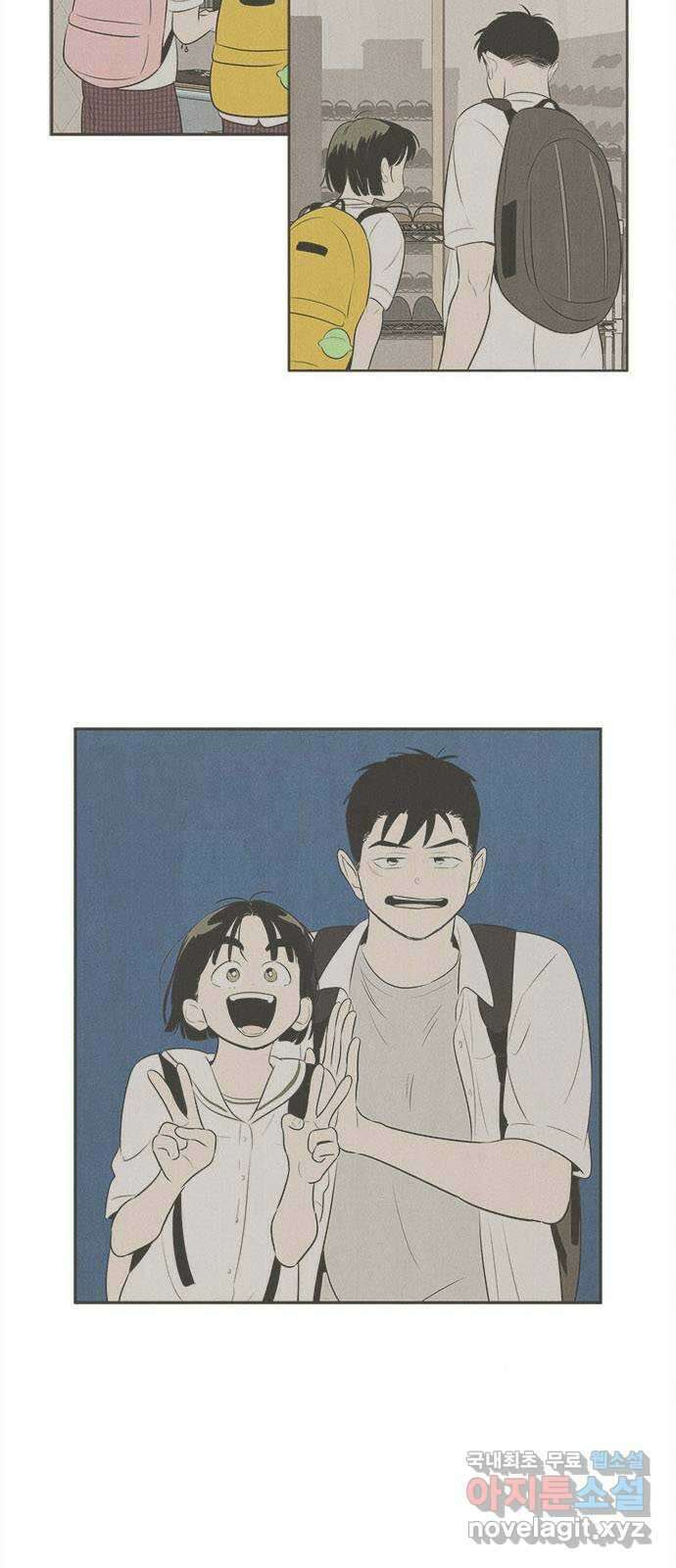 세기말 풋사과 보습학원 91화 3