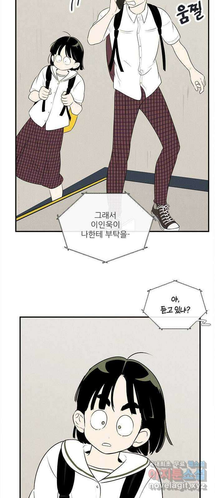 세기말 풋사과 보습학원 91화 12