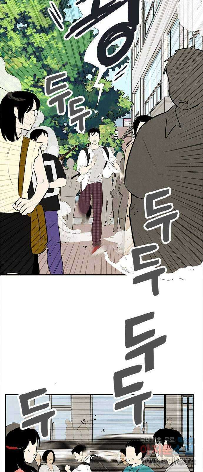 세기말 풋사과 보습학원 91화 19