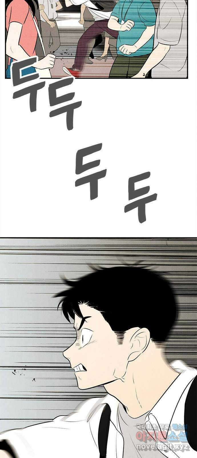 세기말 풋사과 보습학원 91화 20