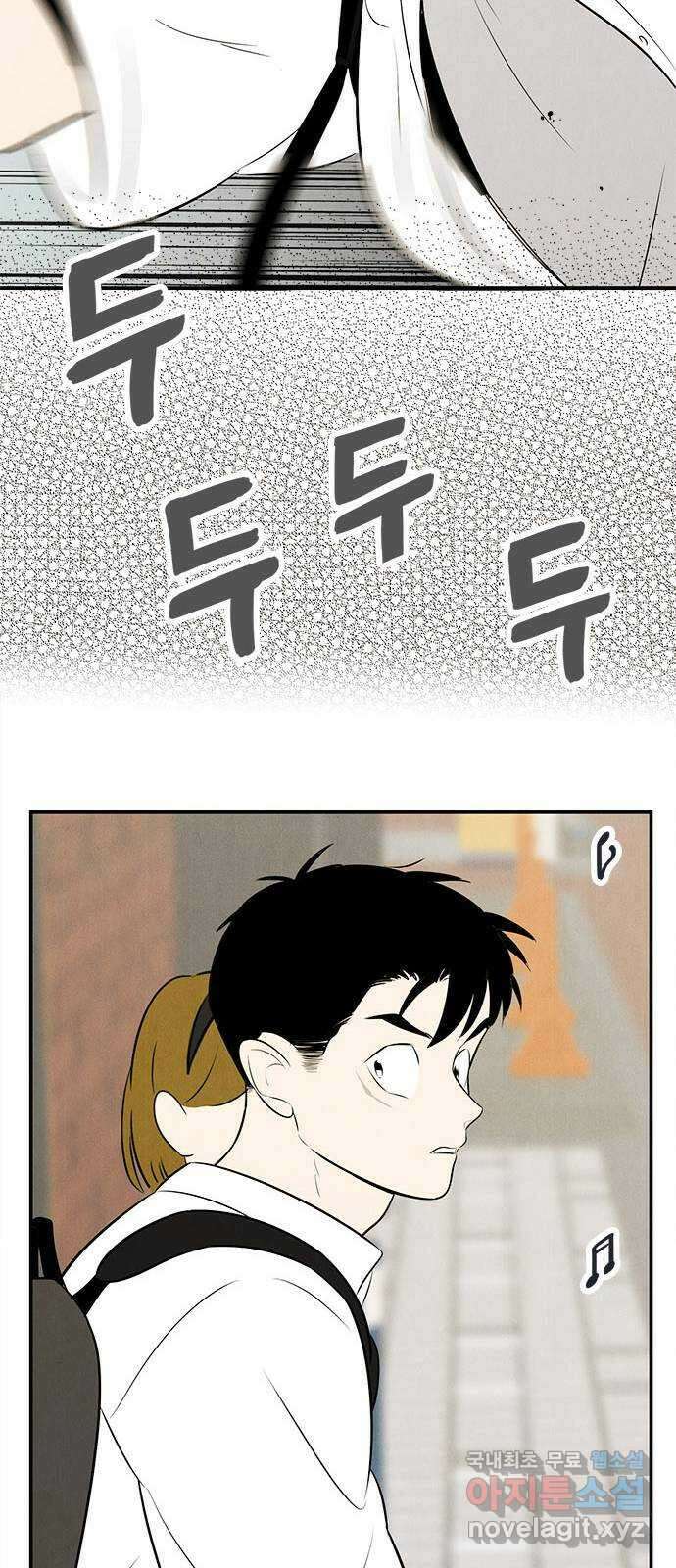 세기말 풋사과 보습학원 91화 21