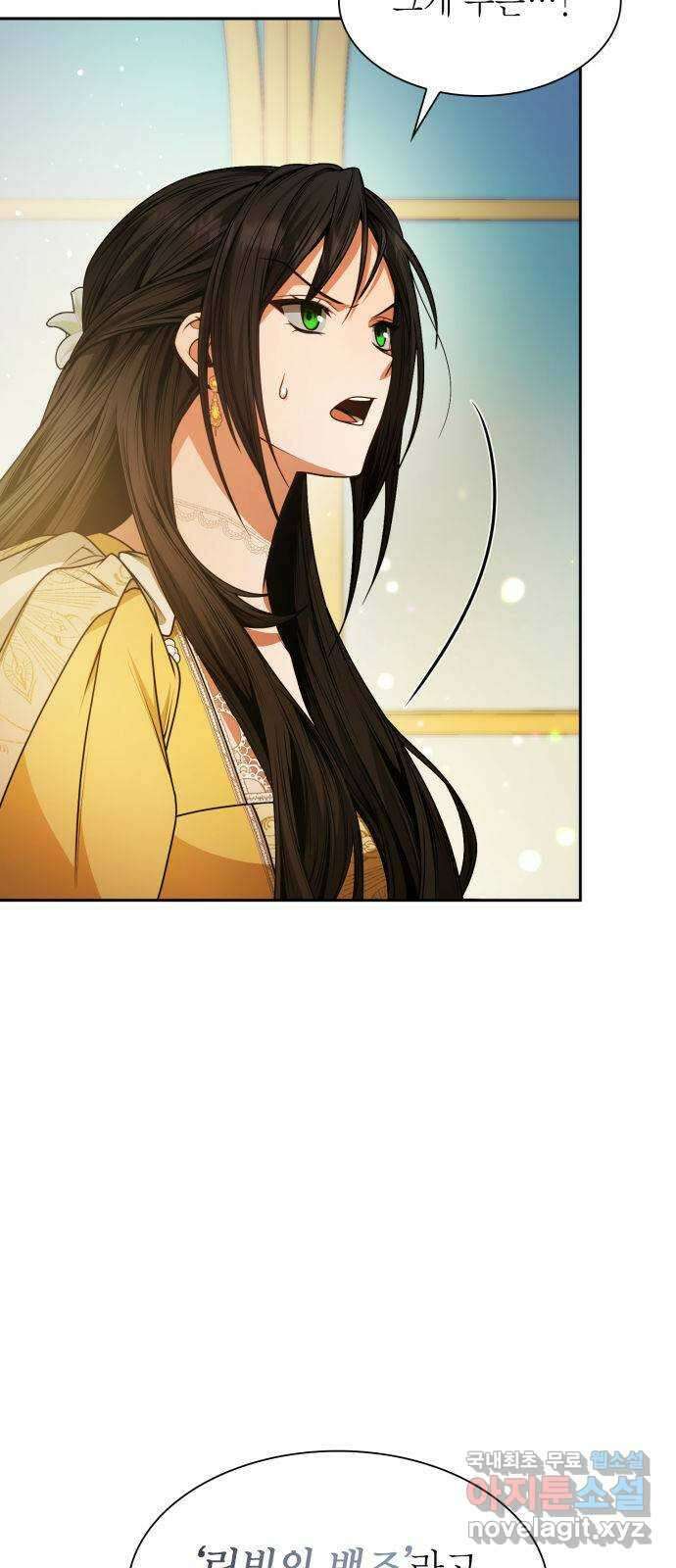 언니, 이번 생엔 내가 왕비야 22화 3