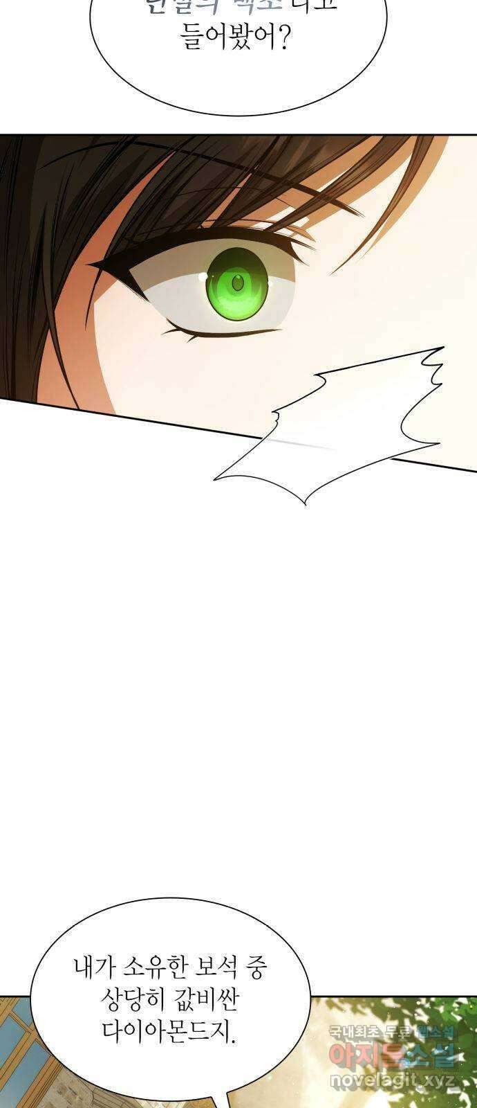 언니, 이번 생엔 내가 왕비야 22화 4