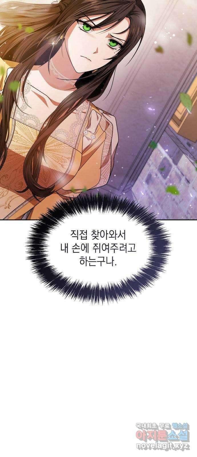 언니, 이번 생엔 내가 왕비야 22화 12