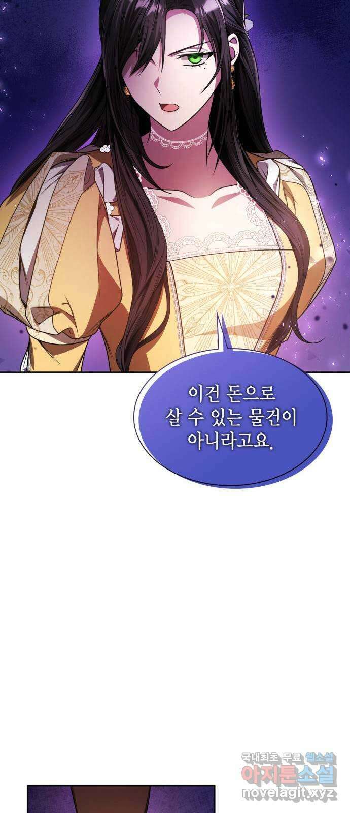 언니, 이번 생엔 내가 왕비야 22화 17