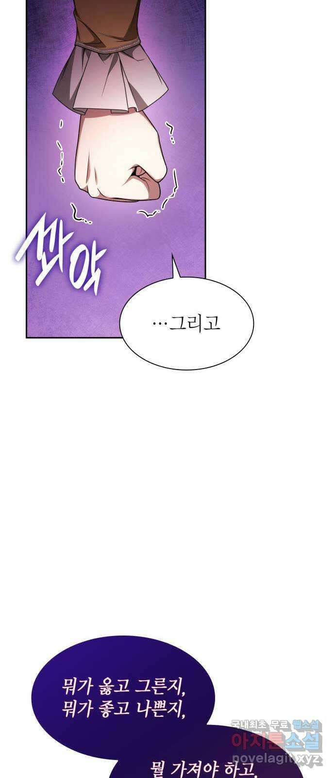 언니, 이번 생엔 내가 왕비야 22화 18
