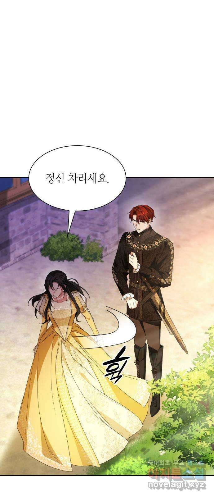 언니, 이번 생엔 내가 왕비야 22화 20