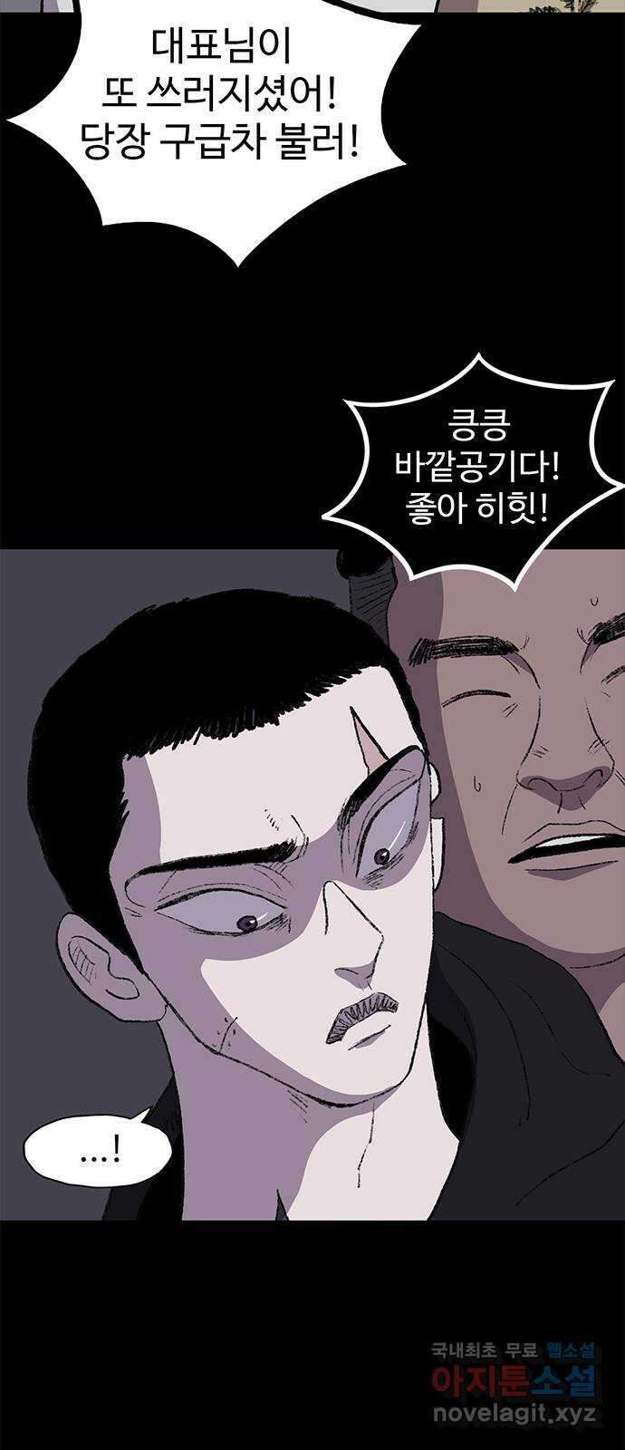지니오패스 20화 2