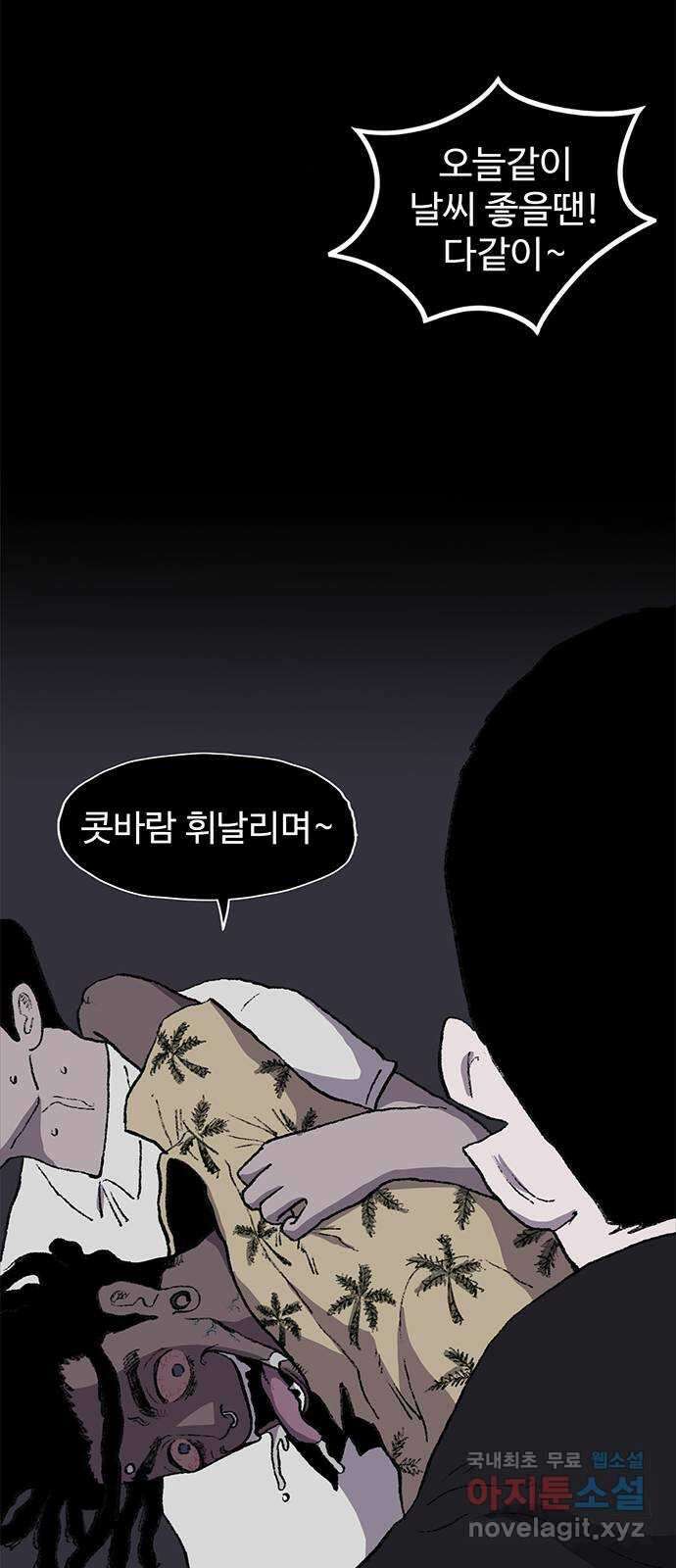 지니오패스 20화 3