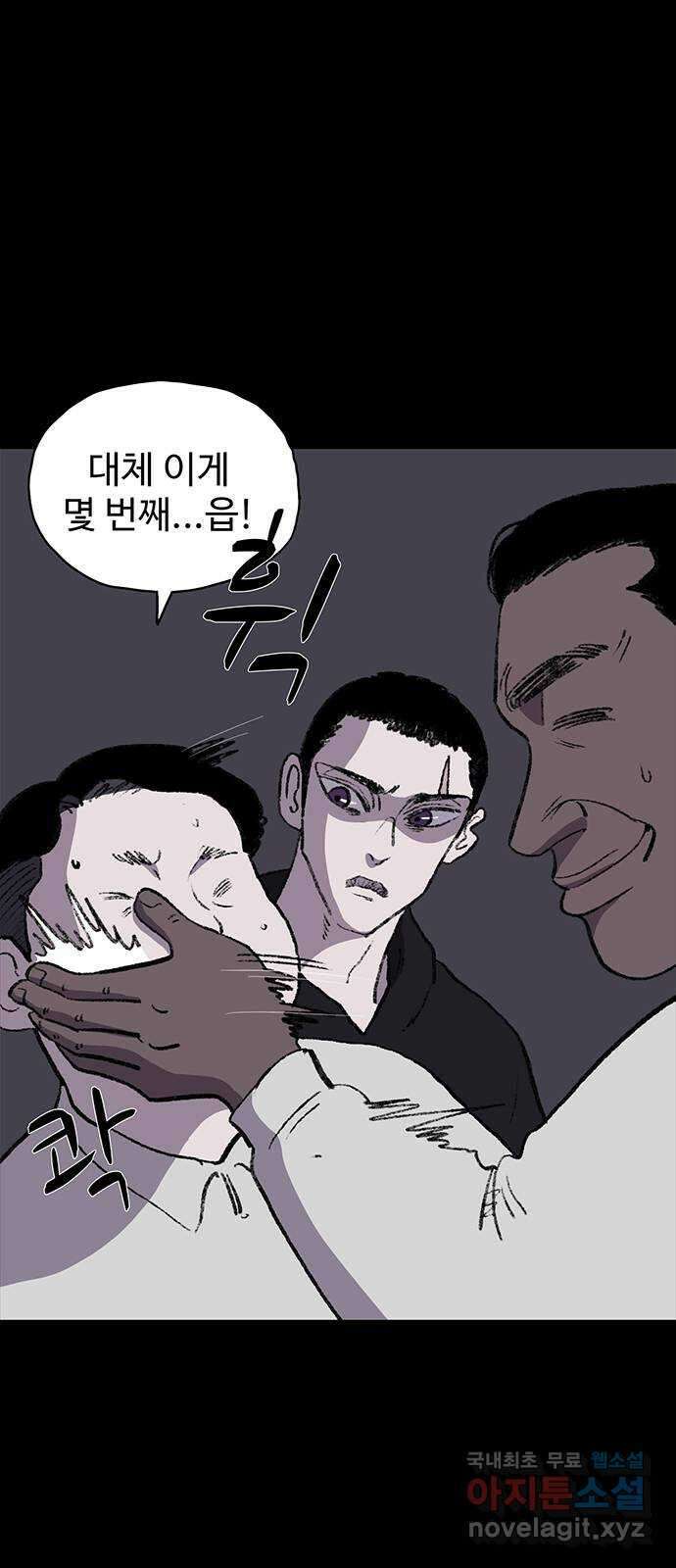 지니오패스 20화 5