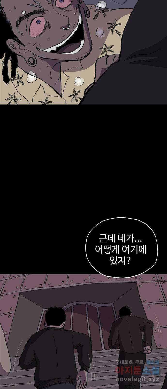 지니오패스 20화 11