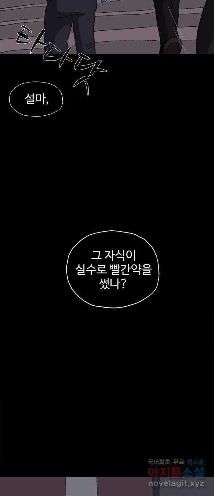 지니오패스 20화 12