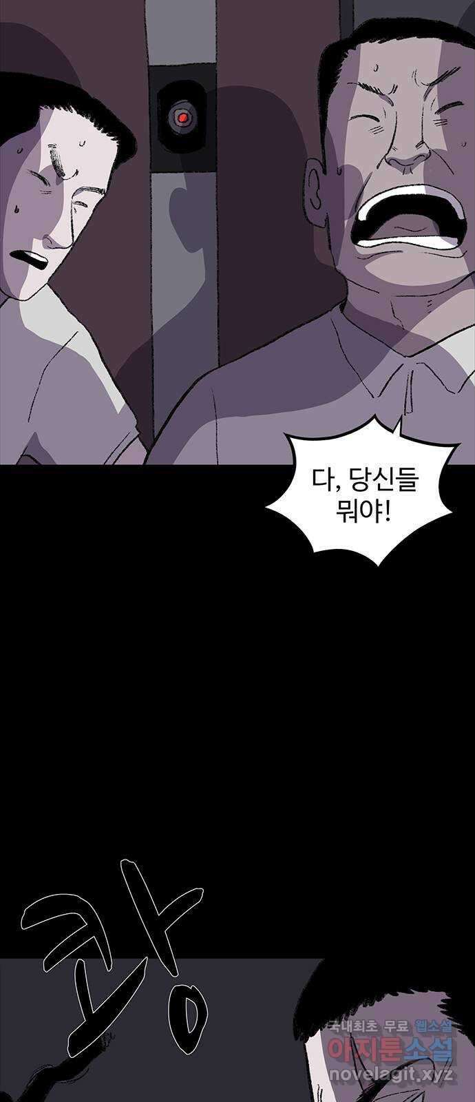 지니오패스 20화 13