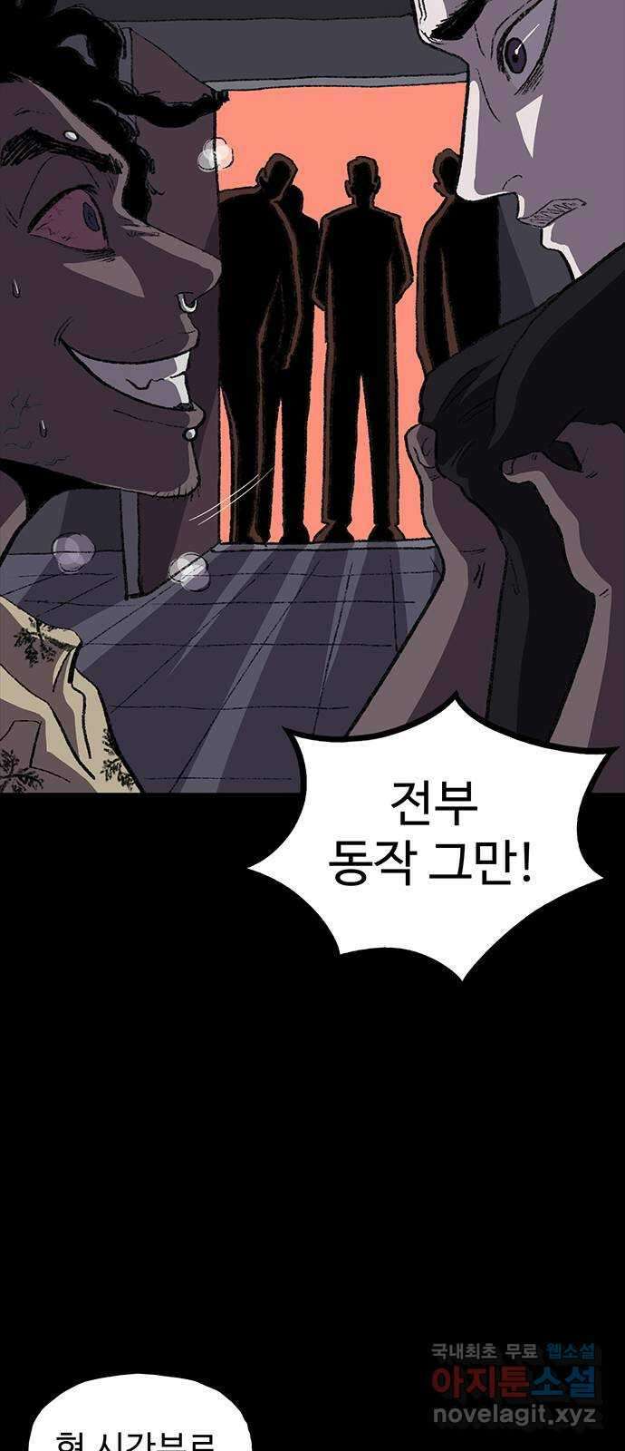지니오패스 20화 14