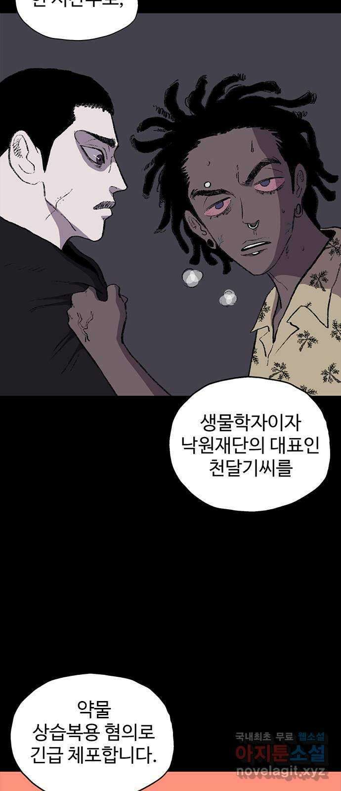 지니오패스 20화 15