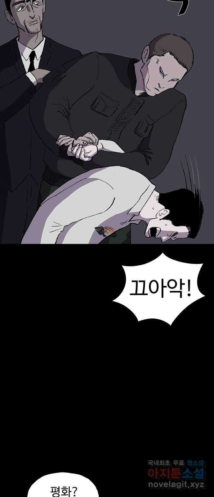 지니오패스 20화 23
