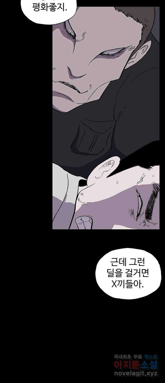 지니오패스 20화 24