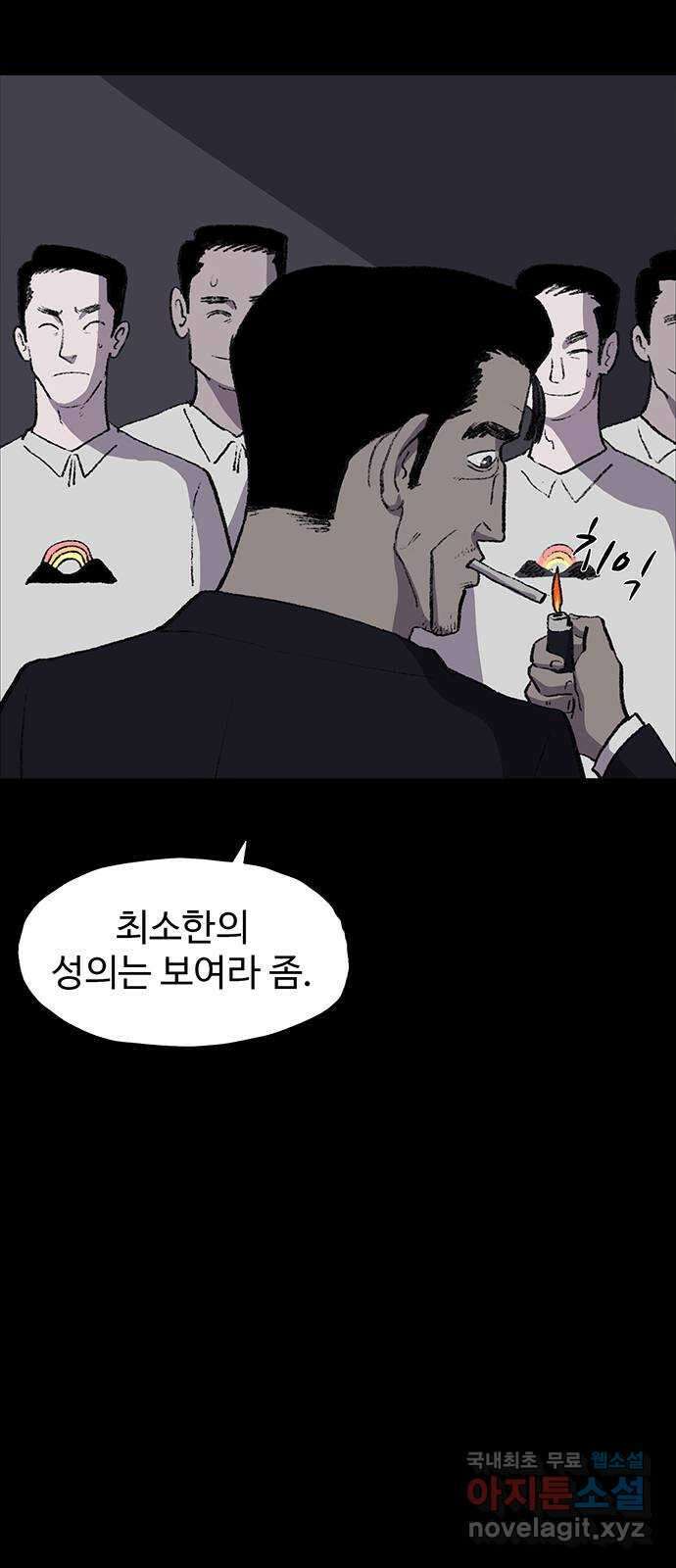 지니오패스 20화 25