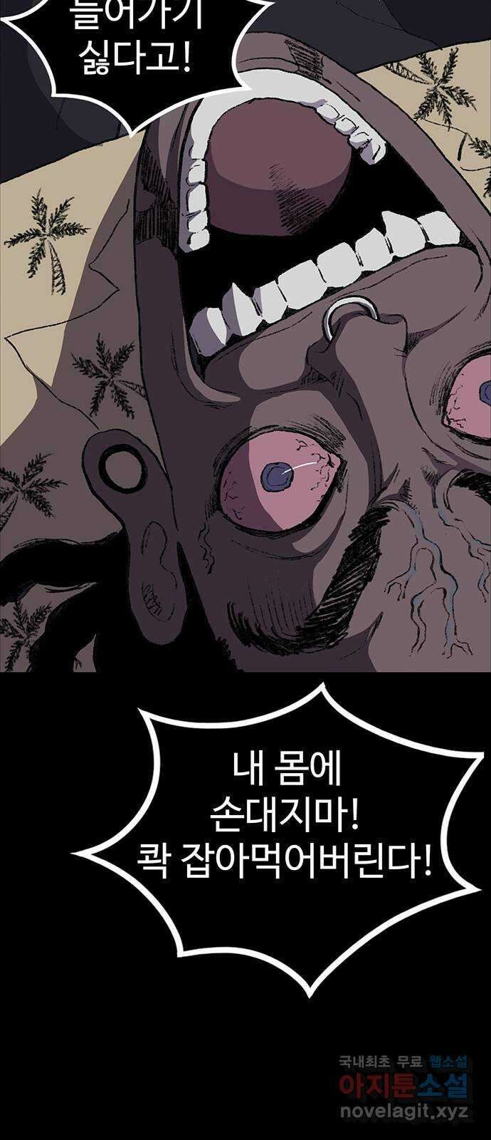 지니오패스 20화 27