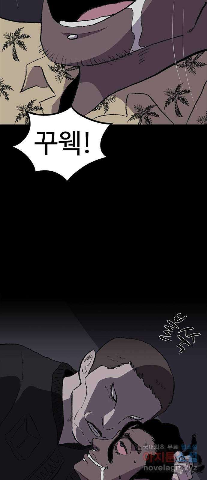 지니오패스 20화 34