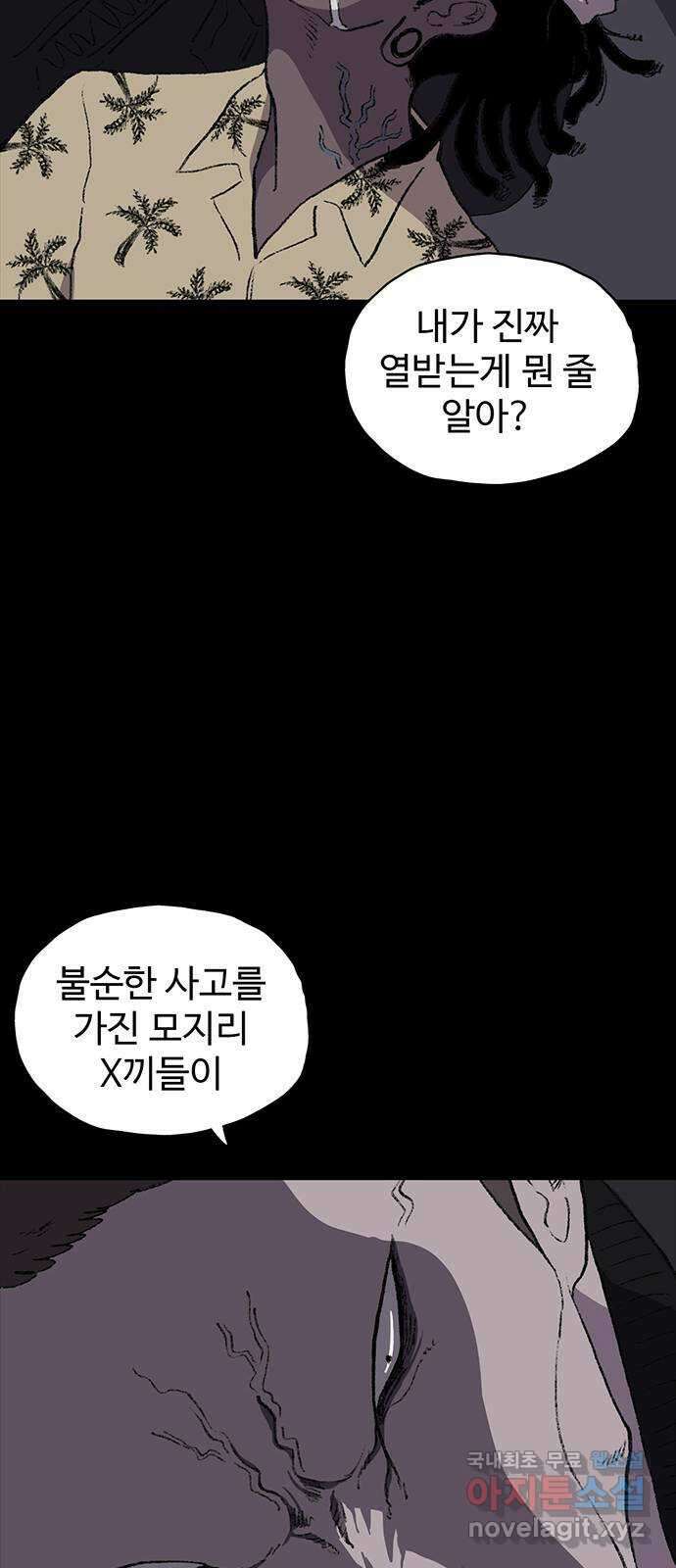 지니오패스 20화 35