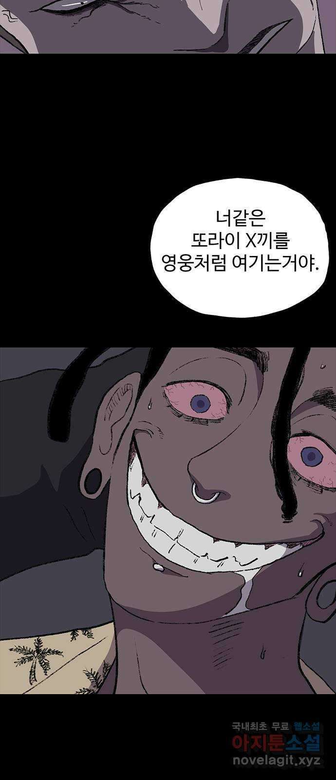 지니오패스 20화 36