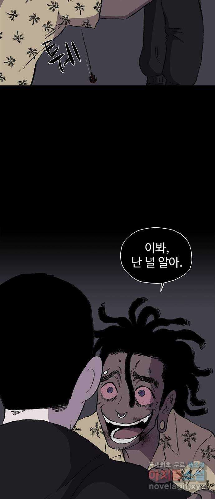 지니오패스 20화 41