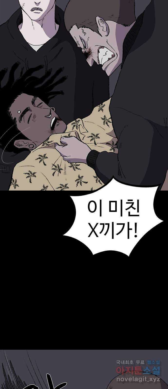 지니오패스 20화 46
