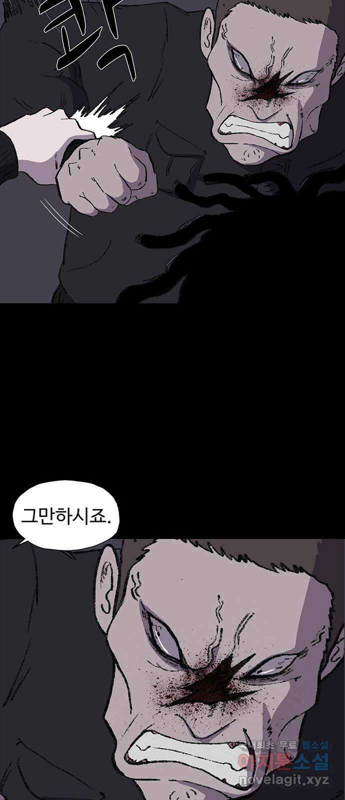 지니오패스 20화 47