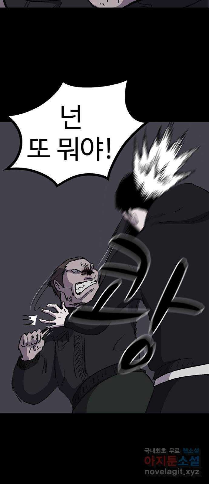 지니오패스 20화 48