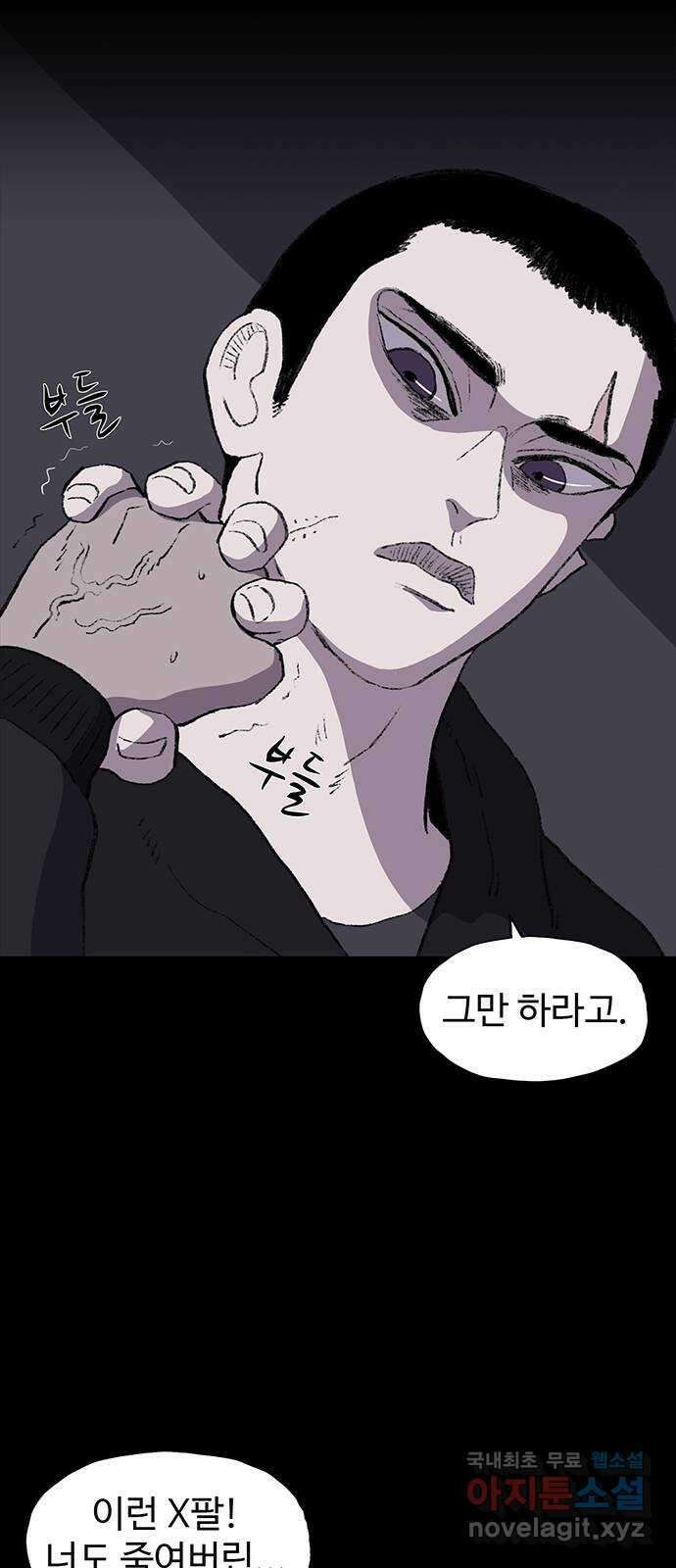지니오패스 20화 50