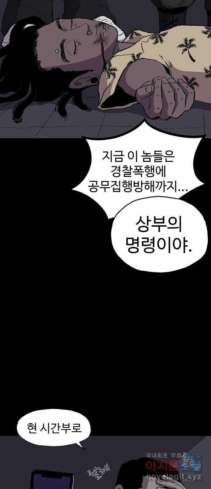 지니오패스 20화 54