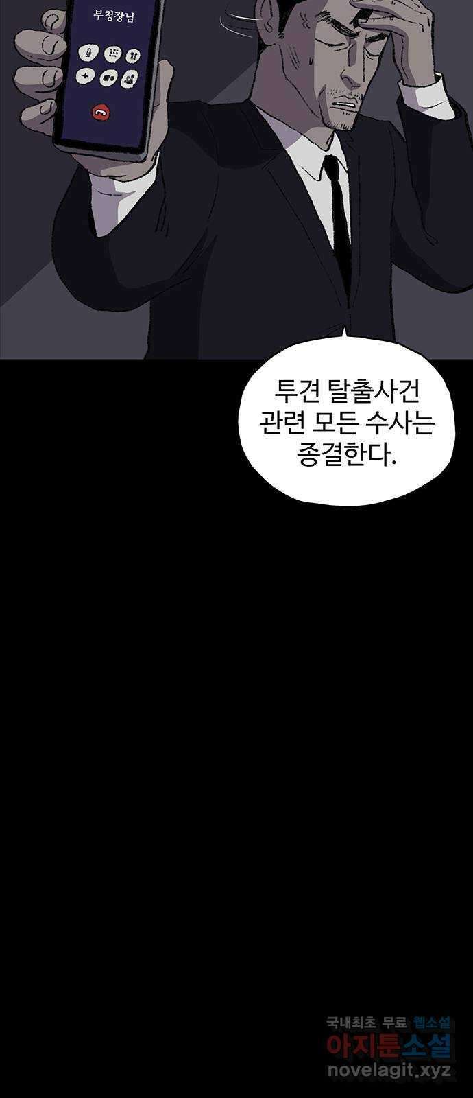 지니오패스 20화 55