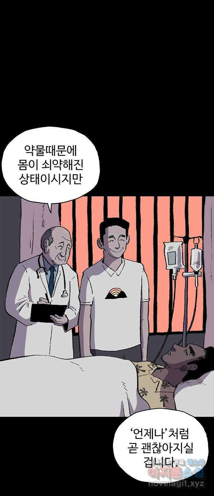 지니오패스 20화 56