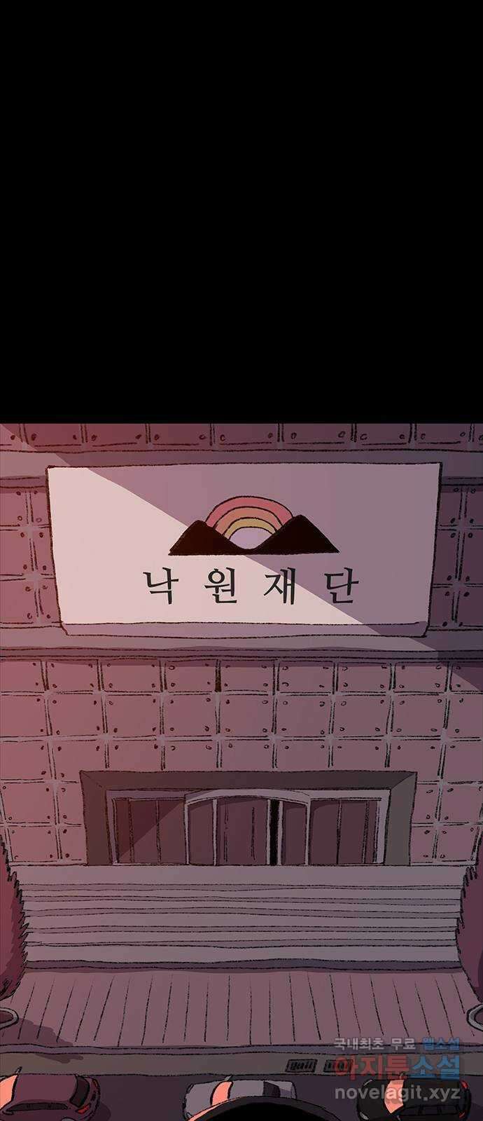 지니오패스 20화 61