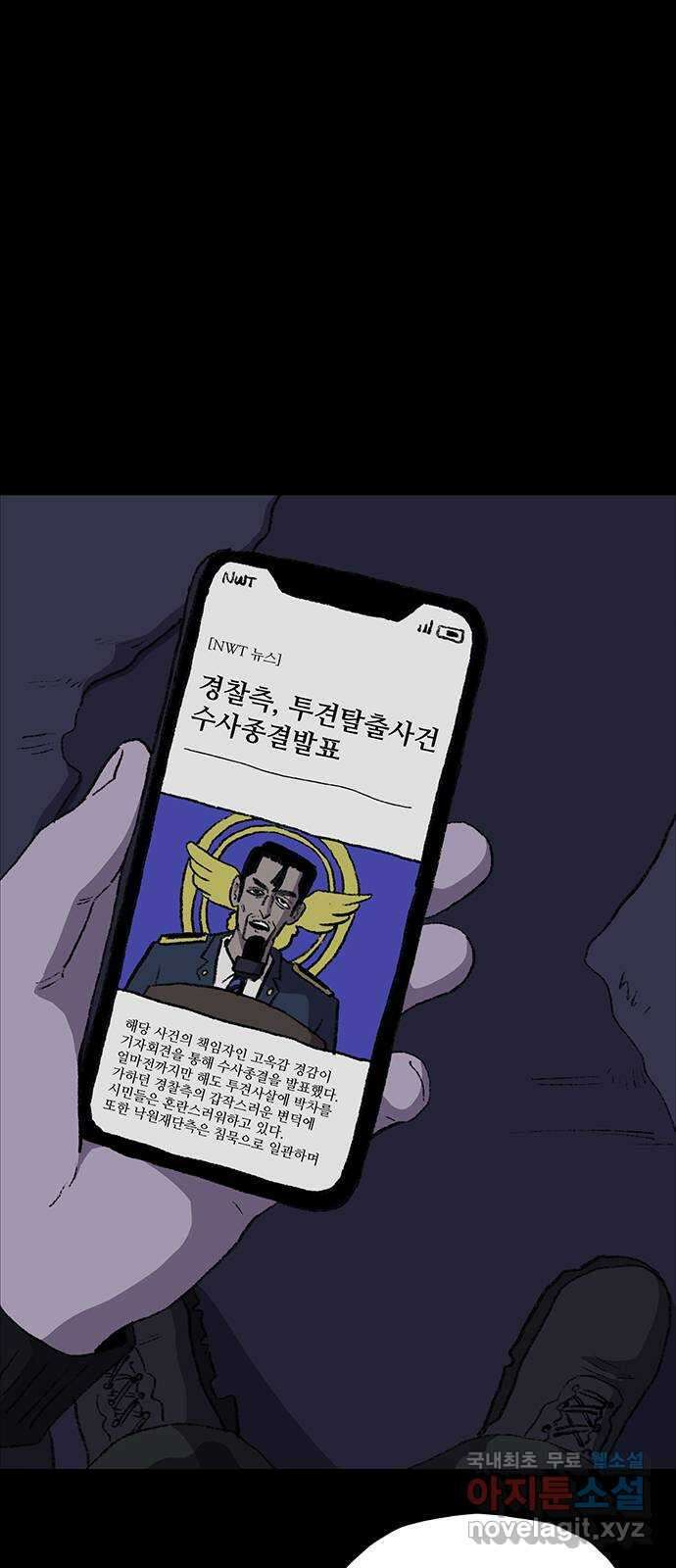 지니오패스 20화 64