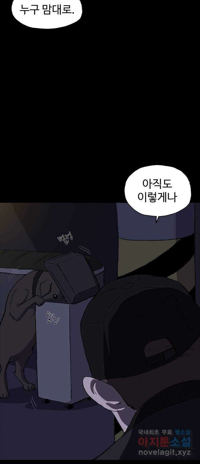 지니오패스 20화 66