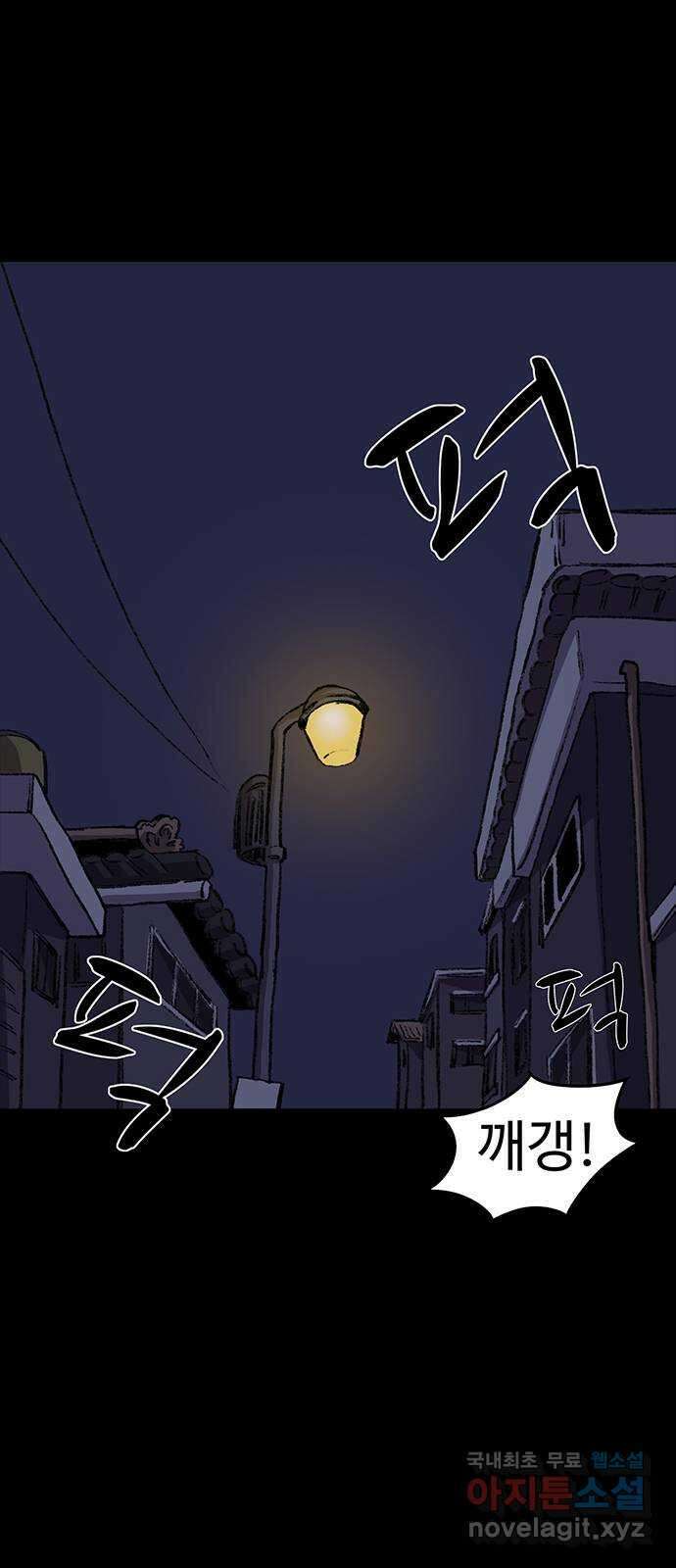 지니오패스 20화 70