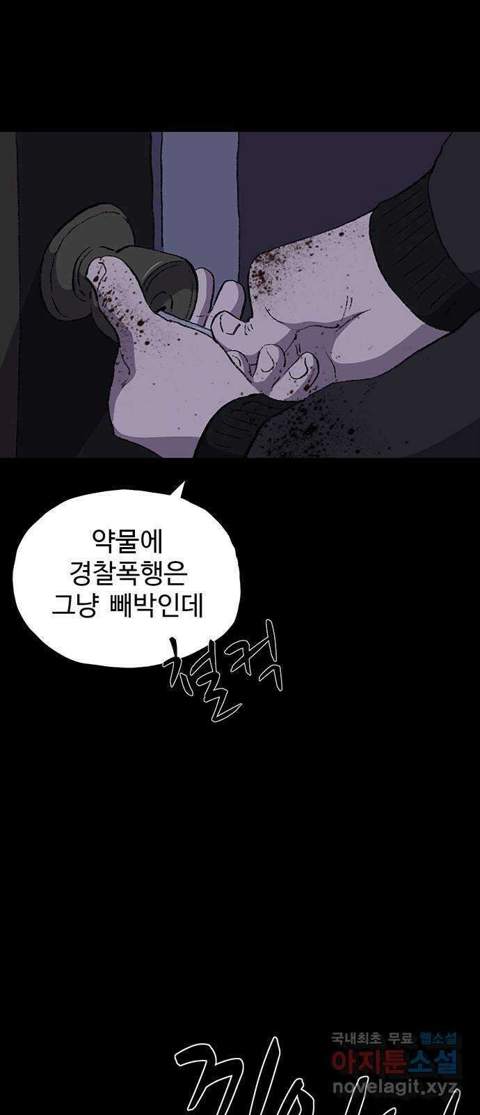 지니오패스 20화 73