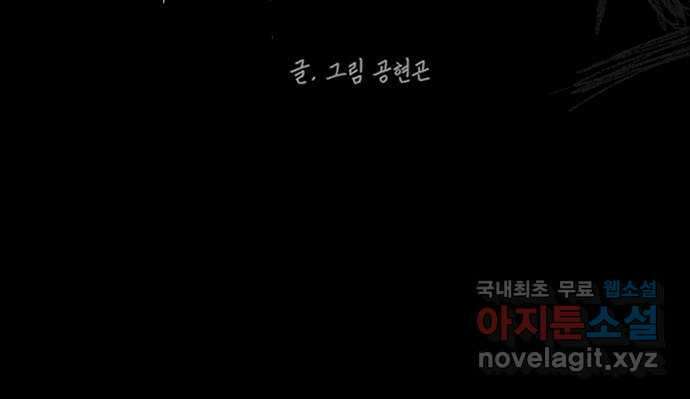 지니오패스 20화 77